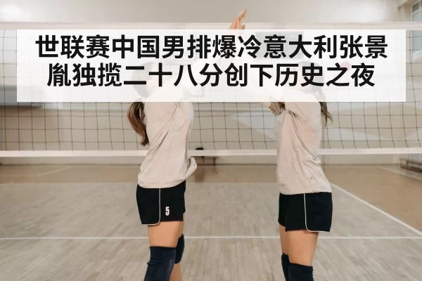 volleyball team celebration