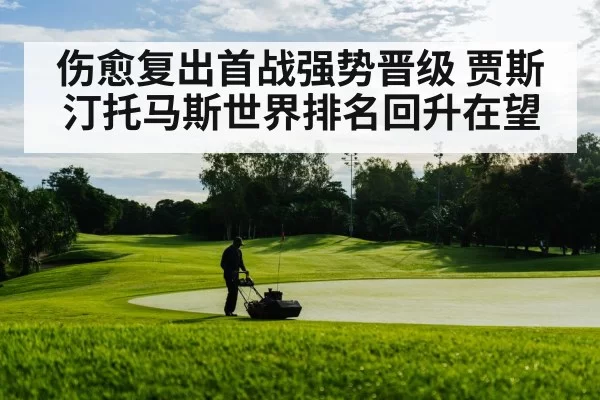 golf course