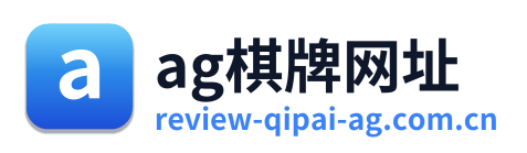 ag棋牌网址 Logo